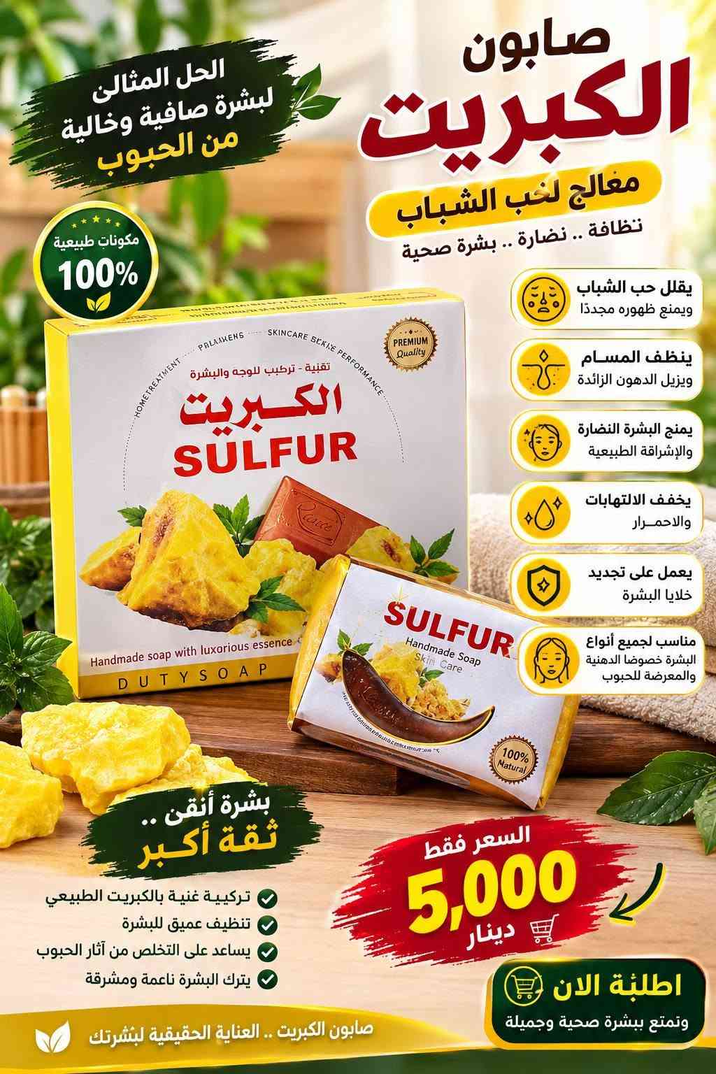 متوفر منتجات الصحه وجمال والرشاقه ويوجد.توصيل

نص مكتوب في الصور:
- KIRKLAND Signature زيت السمك أوميغا 3 قلبك .. دماغك .. مفاصلك في كبسولة واحدة يدعم صحة القلب يقلل من الكوليسترول الضار ويزيد من الجيد يعزز وظائف الدماغ يحسن التركيز والذاكرة ويقلل من التوتر يحافظ على صحة العين يقي من جفاف العين ويحسن الرؤية يدعم صحة المفاصل يقلل الالتهابات ويخفف من آلام المفاصل يقوي المناعة يحتوي على فيتامين D المهم لصحة الجسم يساعد على صحة الجلد يحافظ على نضارة البشرة ويقلل من الجفاف 400 كبسولة (كل كبسولة 1000 ملغ) محتويات كل كبسولة Omega-3 300 mg ( EPA + DHA ) 1000 mg زيت سمك نقي عالي الجودة خالي من السكر الملونات الغلوتين المواد الحافظة طريقة الاستخدام كبسولة واحدة يو ميا مع وجبة الطعام بسعر 10.000 مميز دينار فقط الكمية محدودة مصدر نقي من البحر جودة عالية ومختيرة موثوق عالمياً من كيركلاند مناسب لجميع الأعمار استثمر بصحتك .. اليوم أفضل من الغد
- فيتامين D3 بتركيبة قوية يدعم صحة العظام والمناعة يساعد الجسم على الاستفادة من الكالسيوم مناسب للاستخدام اليومي حسب الإرشادات كل 30 حبة 10,000 دينار فقط 30 حبة مناعة أقوى عظام أكثر صحة طاقة وحيوية اختيارك الأفضل لصحتك
- AEONZY HEALTH & BEAUTY الجمال يبدأ من الداخل مركب متكامل لبشرة أكثر شباباً وشعر وأظافر أقوى تركيبة غنية بالمغذيات جودة عالية نتائج مضمونة 120 كبسولة أهم الفوائد يحسن صحة البشرة ويمنحها نضارة وإشراقة طبيعية يقوي الشعر ويقلل التساقط ويحفز النمو يقوي الأظافر ويمنع التكسر والهشاشة يساعد على النوم المريح ويقلل التوتر والقلق يدعم الذاكرة والتركيز ويحسن الأداء الذهني يقوي العظام والمفاصل ويقلل من آلامها يعزز المناعة والطاقة ويحسن من النشاط اليومي يفضل لطيف على المعدة بفضل تركيبة متوازنة طريقة الاستخدام حبة واحدة يومياً مع كوب ماء ويفضل بعد الطعام 30 حبة = 10 كلاجين (كولاجين) السعر 10,000 دينار فقط الكمية محدودة مكونات كل حبة مغنيسيوم جليسينات + سترات 800 ملغ فيتامين B6 (بيريدوكسين) 10 ملغ فيتامين D3 (كوليكالسيفيرول) 25 ميكروغرام أشواغاندا مستخلص 300 ملغ خلاصة الفلفل الأسود (بيبيرين) 5 ملغ كل ثلاثين حبة تستعش يعني كل 30 كبسولة بستعش (10) كلاجين مكونات كل حبة خال من المواد الضارة جودة عالية ومكونات مختارة مناسب للرجال والنساء نتائج ملحوظة مع الاستخدام المستمر ÷ استثمار حقيقي في جمالك وصحتك-
- صابونه مال ملابس دنك ميت بإزالة أصعب البقع سعر القطعة 5.000 فقط فوائد الصابونه تزيل أصعب البقع مثل: الزيت الشحوم، الدم القهوة، الشاي، العشب. تنظف بعمق وتعيد الملابس إلى نظافتها الأصلية. تحافظ على الأقمشة ولا تسبب تلف أو بهتان الألوان. مناسبة لجميع أنواع الملابس القطن، الصوف، والملابس الملونة والبيضاء. سهلة الاستخدام تُستخدم مباشرة على البقع أو في الغسالة. نتائج سريعة وفعالة من أول الاستخدام. حل مثالي لبقعك المستعصية الكمية محدودة ملابسك نظيفة ... دائماً بمكونات طبيعية من عصارة البقر فعال على جميع أنواع البقع مستخلصات طبيعية لطيف على الأقمشة جودة ألمانية أصلية مناسبة لكل العائلات اقتصادية وتدوم لفترة طويلة جودة ألمانية موثوقة نتائج مضمونة من أول غسلة
- Ranee ORIGINAL SOAP صابون الجلسرين العناية الطبيعية لبشرتك بشترة ناعمة مشرقة وخالية من الشوائب معزز بالجلسرين الطبيعي ORIGINAL SOAP Ranee صابون الجلسرين لتفتيح وترطيب وضد البشرة Glycerin Soap Whitening, moisturizing and tightening the skin فوائد الصابون يرطب البشرة بعمق يمنحها النعومة والمرونة يوحد لون البشرة ويقلل من التصبغات والبقع الداكنة ينظف المسام بفعالية ويزيل الأوساخ والزيوت الزائدة يستخلص الجلد الميت ويمنحك بشرة أكثر نضارة يقلل من التجاعيد المبكرة ويحافظ على شباب البشرة مناسب لجميع أنواع البشرة حتى الحساسة مناسب لـ: تفتيح وتوحيد لون البشرة ترطيب عميق وطويل الأمد العناية بالبشرة الحساسة استخدام يومي آمن 100% طبيعي السعر المميز 4,000 دينار فقط أفضل سعر اختيارك الأمثل لبشرة أجملا بشرة أكثر نضارة وإشراقاً ترطيب عميق وطبيعي حماية من الجلد المبكر مكونات طبيعية ومختارة اطلبي الآن وء استمتعي ببشرة مثالية
- جمال طبيعي لبشرتك صابون الكبريت حل طبيعي لمشاكل البشرة نقاء . صحة . إشراقة 100% طبيعي يقلل من حب الشباب والبثور ينظف المسام بعمق يوازن إفراز الزيوت في البشرة يقاوم البكتيريا والفطريات مناسب لجميع أنواع البشرة فوائده علاج فعال لحب الشباب والبثور يقلل من آثار الحبوب والندبات تنظيف عميق للمسام تقليل الدهون الزائدة منح البشرة نضارة وإشراقة طبيعية بشرة صافية وخالية من العيوب اختيارك الأمثل للبشرة الصحية مناسب لكل الأعمار بدون مواد ضارة لطيف على البشرة يعطيك إشراقة طبيعية السعر فقط 4,000 دينار جربيه الآن .. وشاهدي الفرق بنفسك
- فقط 4,000 دينار صابون الصبار النقاء الطبيعي لبشرتك طبيعي 100% فوائده يمنح بشرة ناعمة ومشرقة يقلل من البقع الداكنة وتوحيد لون البشرة يخفف الالتهابات والاحمرار يترك إحساس بالانتعاش والنظافة ينظف البشرة بعمق ولطف يرطب ويغذي البشرة يساعد علي مكافحة الحبوب مناسب لجميع أنواع البشرة جمال طبيعي ... يوم بعد يوم اختيارك الأمثل لبشرة صحية وجميلة للحماية من التهيجحات للتفتيح والنضارة للبشرة الجافة للبشرة الدهنية صابون الصبار طبيعي .. آمن .. فعال
- بشرة أكثر نضارة وتفتيح من أول استخدام Boond Sweet SKINCARE كريم منفوخ ومبيض فوري للوجه يعالج حب الشباب - يزيل سواد تحت العين بشرة صافية ومشرقة تفتيح فوري للبشرة يوحد لون البشرة ويقلل التصيغات يمنع حب الشباب ويقلل من آثار الحبوب يزيل سواد تحت العين ويمنح نضارة وانتعاش يرطب ويغذي للبشرة بمكونات طبيعية وآمنة يحفز تجديد خلايا البشرة ويمنحها نضارة وحيوية مناسب لجميع أنواع البشرة حتى الحساسة Speedage Instant Plumping & Whitening Cream Boond Sweet SKINCARE كريم منفوخ ومبيض فوري للوجاج يعالج حب الشباب - يزيل سواد تحت العين السعر فقط 7.000 دينار مكونات طبيعية وآمنة نتائج سريعة وفعالة بشرة ناعمة ومشرقة خالي من البارابين اطلبي الآن لأن جمالك يستحق الأفضل سر جمالك ... في كريم واحد
- صابون الكبريت مغالج لحب الشباب نظافة .. نضارة .. بشرة صحية الحل المثالي لبشرة صافية وخالية من الحبوب مكونات طبيعية 100% يقلل حب الشباب ويمنع ظهوره مجددًا ينظف المسام ويزيل الدهون الزائدة يمنح البشرة النضارة والإشراقة الطبيعية يخفف الالتهابات والاحمرار يعمل على تجديد خلايا البشرة مناسب لجميع أنواع البشرة خصوصًا الدهنية والمعرضة للحبوب بشرة أنقى .. ثقة أكبر تركيبة غنية بالكبريت الطبيعي تنظيف عميق للبشرة يساعد على التخلص من آثار الحبوب يترك البشرة ناعمة ومشرقة السعر فقط 5,000 دينار اطلبة الان وتمتع ببشرة صحية وجميلة صابون الكبريت .. العناية الحقيقية لبشرتك