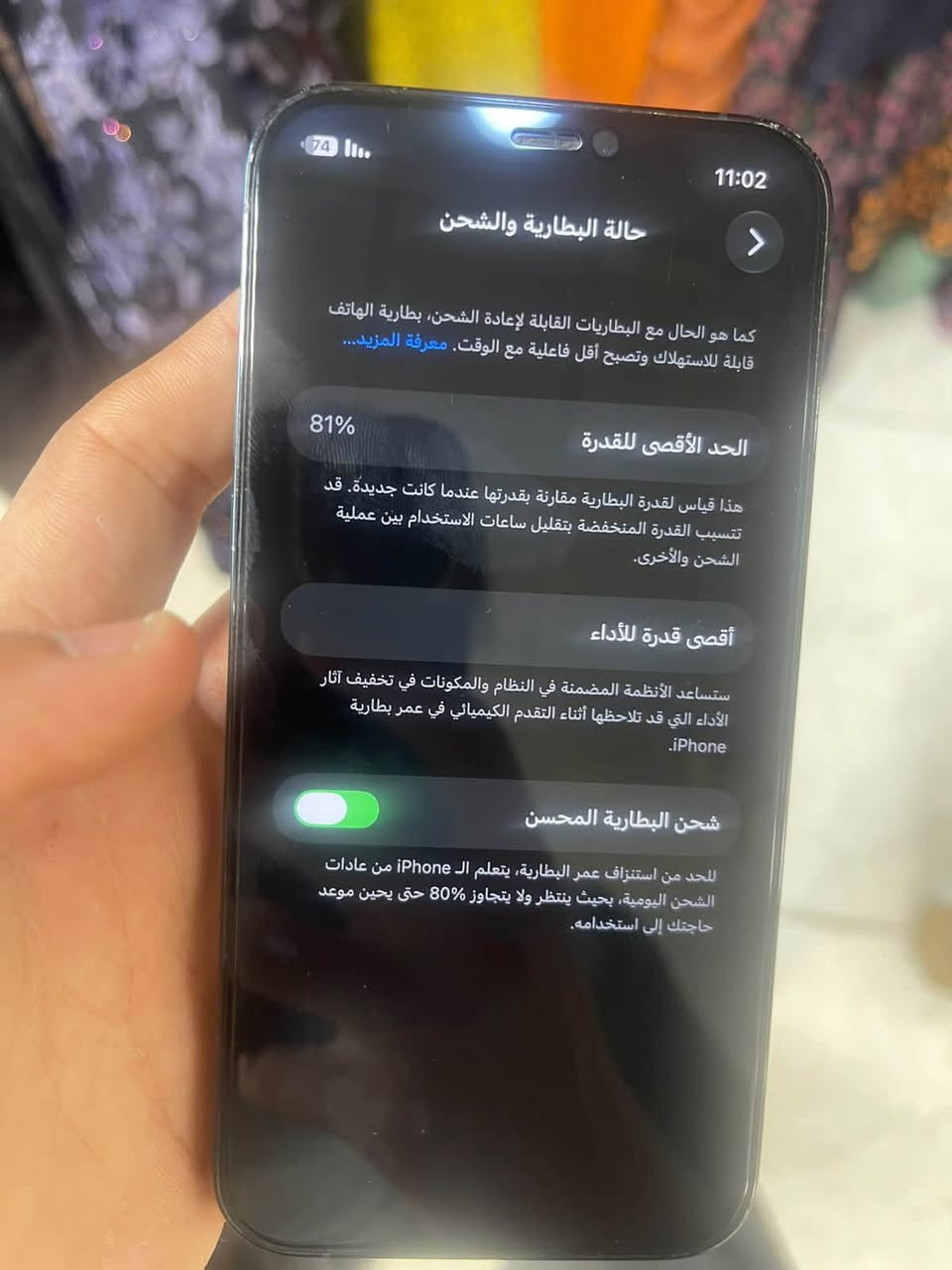 آيفون ١٢ برو • ١٢٨ • بطارية ٨١%