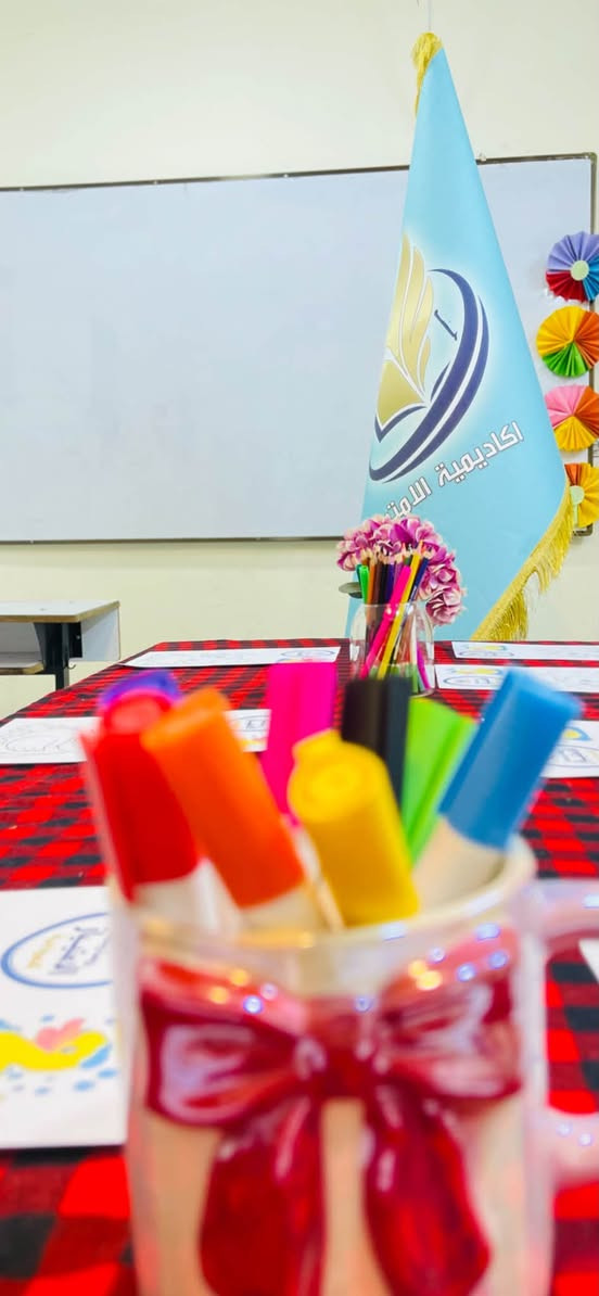 قسم رياض الاطفال
بغداد ناحية الوحدة حي الزهراء شارع 20 قرب سنتر حسن اللامي 
روضه الامتياز
