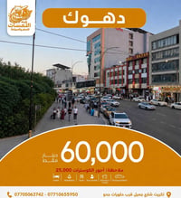 الأربعاء • مقاعد محدودة • تكريت شارع جميل