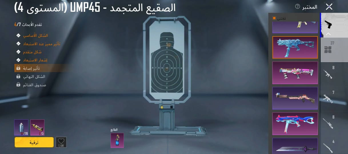 حساب مرتب نفس ما موضح بالصورة المجموعات 64 مستوه83 
مكاني بغداد الجديده وبي هواي شغلات بعد السعر 250قفل
***********
