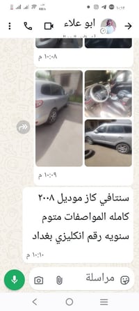 سنتافي • كاز • ٢٠٠٨