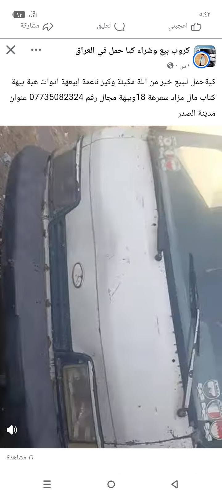 كيه ٩٤ • بدون ميكانيك • كوم حديد