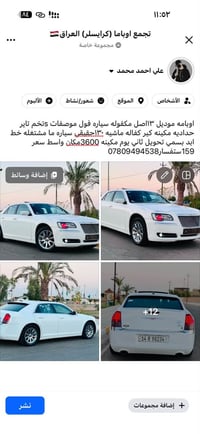 كرايسلر • ٢٠١٣ • ١٣٠ الف