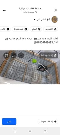 فقاسة • عراقية • ١٥٠ بيضة