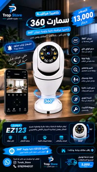 زاوية ٣٦٠ • تصوير ليلي • واي فاي