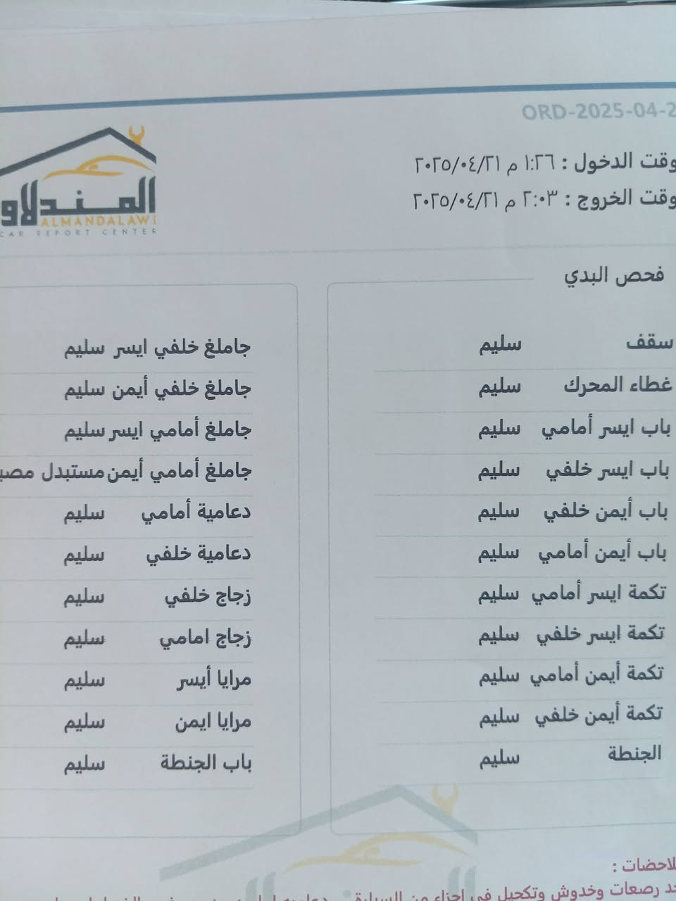 السلام عليكم سنتافي ٢٣ فول وارد السياره جديده باسمي ماشيه ٣٤ ألف رقم أربيل تحويل مباشر سعرها ٢٠٥ للإستفسار *********** واتساب أتصال ***********
