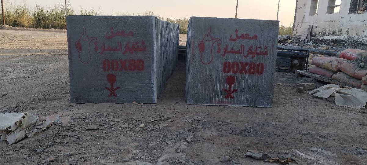 معمل شتا يكر • السماوة • خدمات بناء