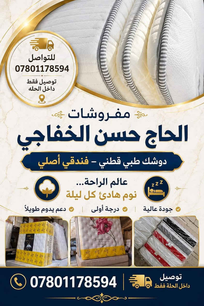 ***********
@دوشك طبي قطني 100 💯 اصلي درجة اولى 3طبقات طيبه اصلي وليس تقليد
