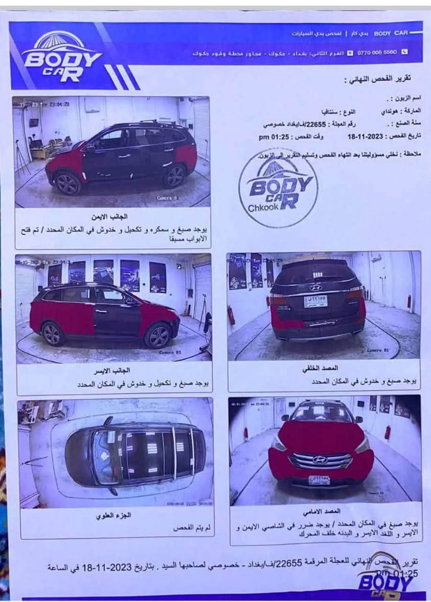 السلام عليكم سنتافيا وارد امريكي 2014 فول 1 علا 1 اعلى فئة ٦ سلندر بنوراما بصمة كشنات جلد منفصل 7 راكب فور ويل شاشه كامرة كشن ذاكرة 3 وضعيات قياده سياره جاهزة علا اخر حباية ادامة كامله رقم بغداد بسمي تحويل مباشر سعر مكاني بغداد مدينة الصدر سعر ( 130 ) وبيهة مجال قليل بيع فقط بدون مراوس ***********
