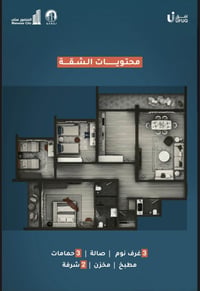 المنصور ستي • ٣ غرف • جاهز