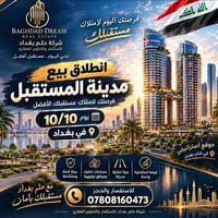 مدينة المستقبل • إيجار تمليكي • سول هاب فيلاز