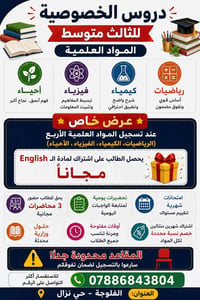 عرض خاص • لفترة محدودة • الفلوجة