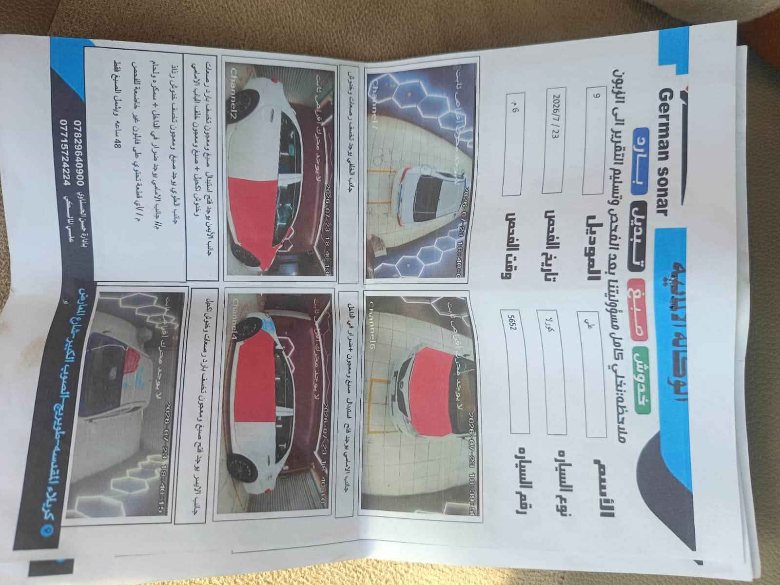 كورلا • ٢٠٠٩ • محرك ١٨٠٠