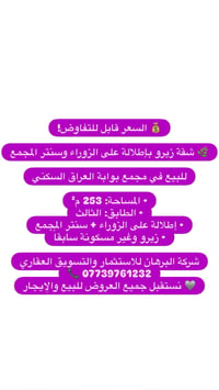 مجمع بوابة العراق • زيرو • ٢٥٣م