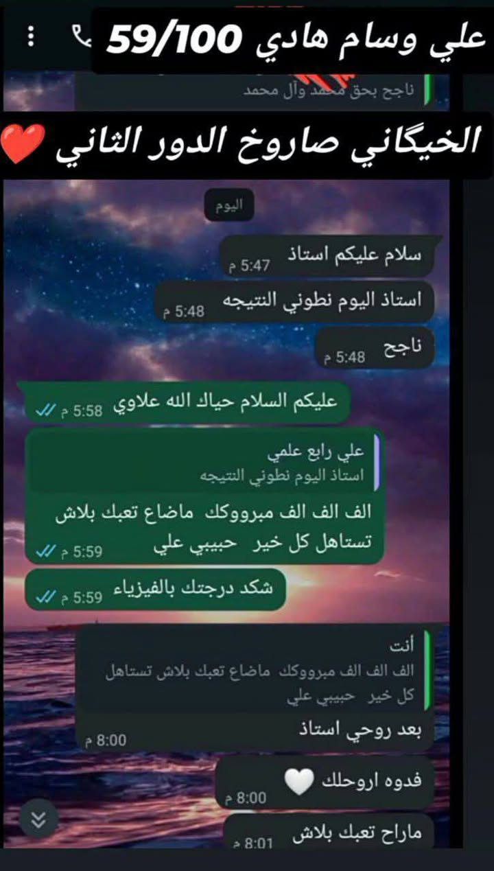 دورات تقوية • فيزياء ورياضيات • سجاد الخيكاني