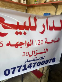 ابو دشير شارع صيرفه • ١٢٠م