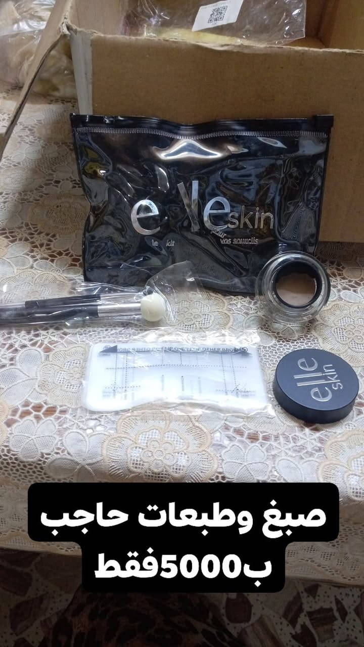 عروض بنات • توصيل بغداد • مزيل مكياج