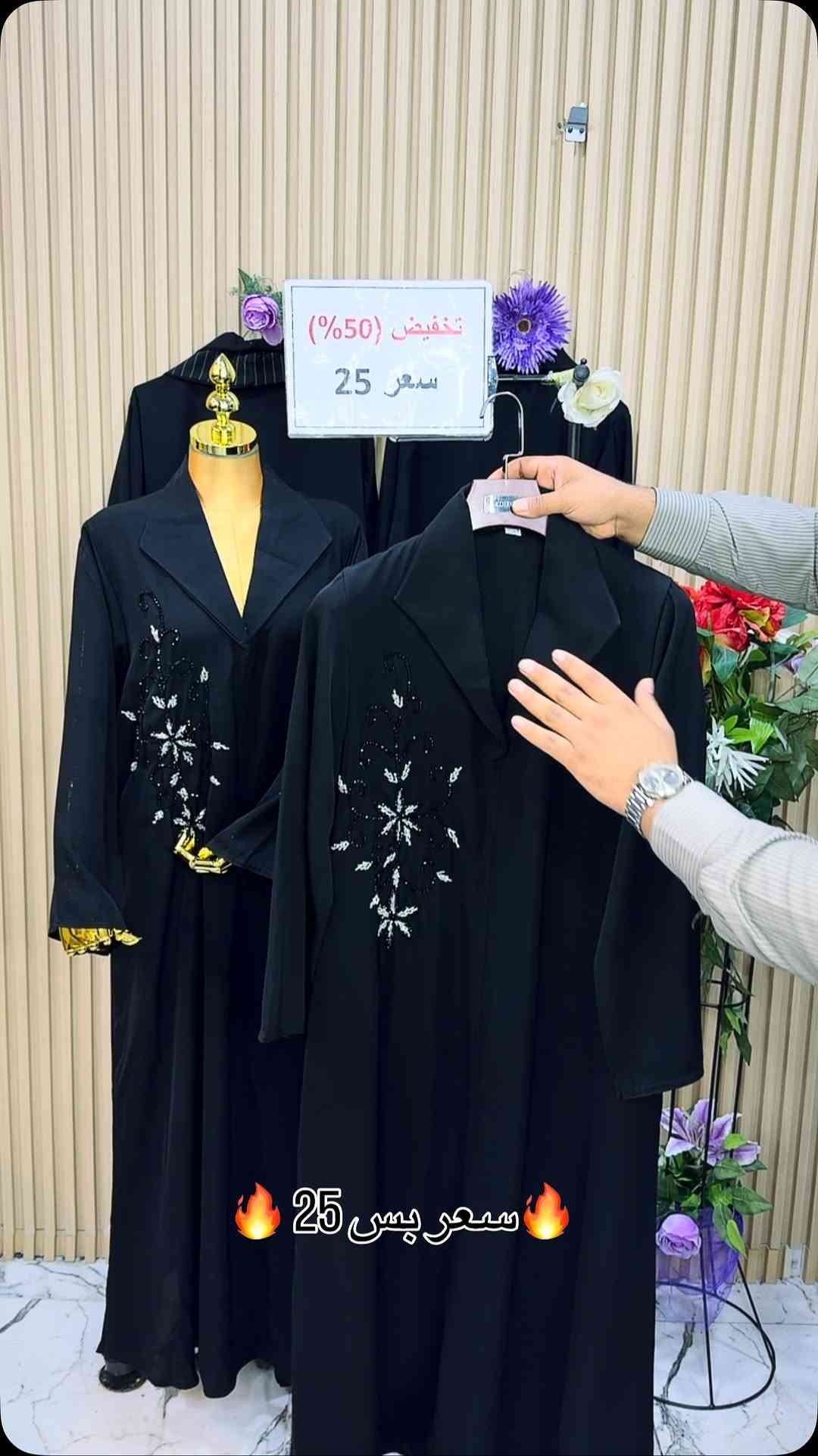 عبايات • خليجية • تخفيض ٥٠٪