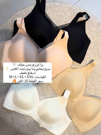 برا ليزري • بدون حواف • اسفنج خفيف