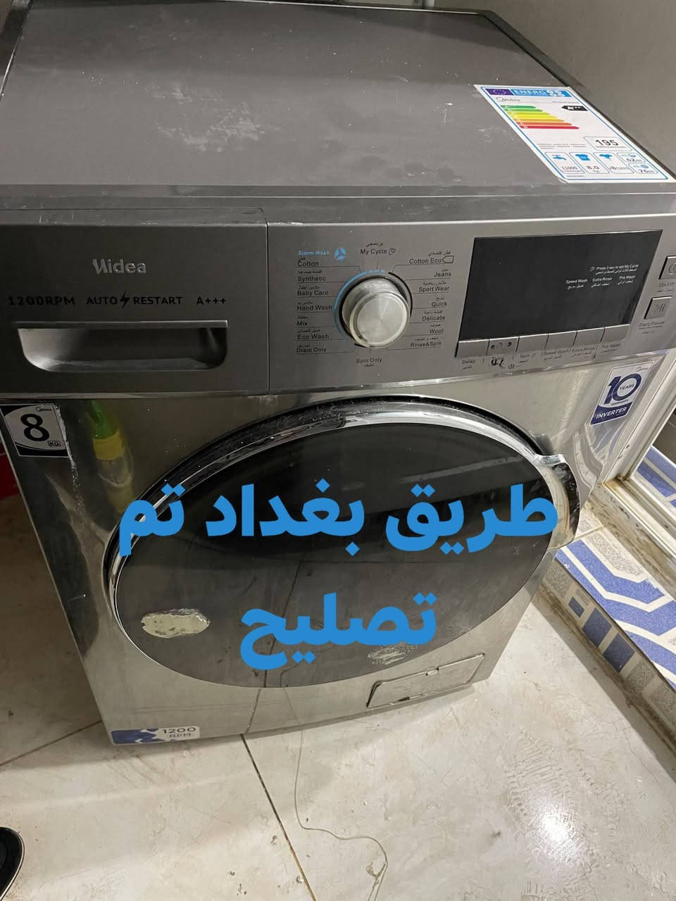 ورشة تساهل الهندسية
صيانة غسالات اوتوماتيك
 تم تصليح في مجموعه غسالات 
ملابس والصحون 
موقعيأ وبضمان 
***********

نص مكتوب في الصور:
- تم تصليح في منطقة حي العسكري
- تم تصليح منطقة تسعين *********** صيانة
- طريق بغداد تم تصليح
- حي النصر تم تصليح
- جي الاسرى والمفقودين تم تصليح
- حي الاسرى تم تصليح
- قرب مستشفى اطفال تم تصليح