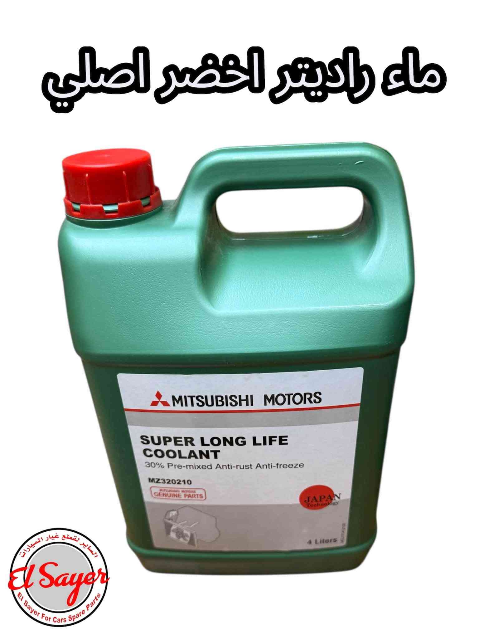قطع غيار L200 • أصلي 2020 • شركة الساير