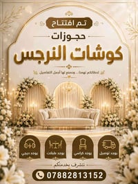 الحجز مفتوح شهر 8 للاستفسار مراسله الصفحه ♥️