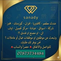 مدينة الرمادي • أقضية الانبار • نوفر كادر