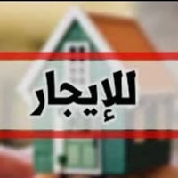 بيوت وشقق • أبو طيارة زراعي • الدورة