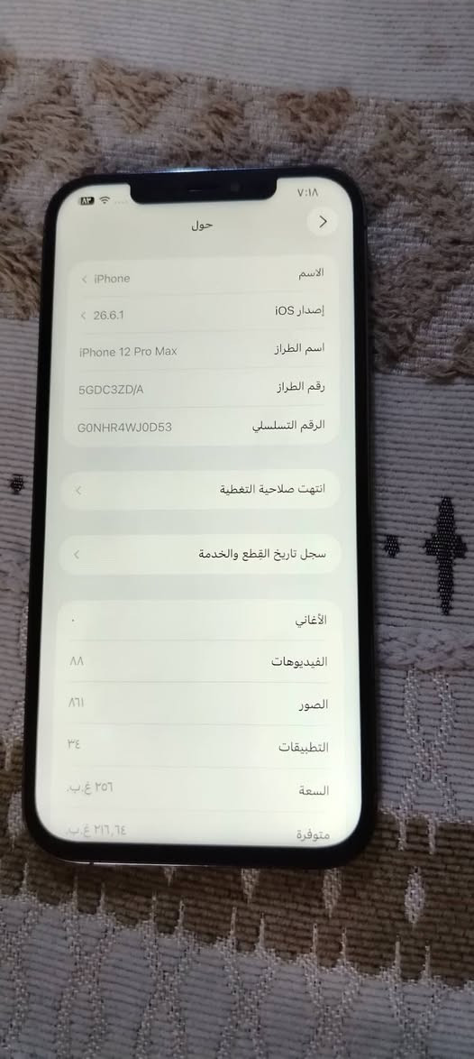 ١٢ برو ماكس
شاشه مبدله اصليه
بطاريه مبدله اصليه
مكان السيم كارت ما يشتغل
سعر ٢٧٥ بي  مجال
***********
