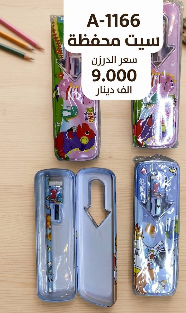 محل مرتضى كريم لملابس الاطفال 
                   ولادي .   بناتي .  اطفالي .  بيبي
                         تجهيزات حديث ولاده
         احزمه  .        .    ملابس داخليه    .    قبعات 
       هدايا.        قرطاسيه    .  العاب       اكسسوارات 
   👚👚👗👗👖👖👕👔👔🎒🎒👒👒🎽🎽
                      الناصريه ..قضاء الرفاعي
                 السوق الكبير .....شارع الندافين
                    يوجد  لدينا خدمه توصيل 
      موبايل.    ***********     //      *********** 
  رابط قناة التليغرام https://t.me/mmmmbebe      حساب انستغرام   mekatbabe
                                 mortd.88 
               تجهزات حديث ولاده 
      تجهيز كامل للاطفال حديثي الولاده 
        كل ما تحتاجونه لطفلكم موجود 
جديدنا 
قرطاسيه منوع

