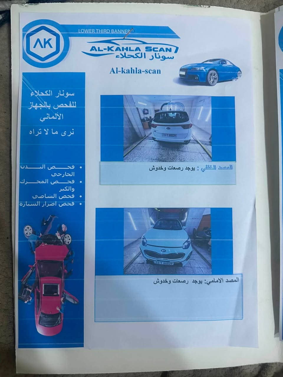السلام عليكم
سبورتج ٢٠١٩
شكل ٢٠

مواصفات سياره ٢٠١٩ شكل ٢٠ 
بانوراما 
كراسي كهرباء 
حساسات 
مري شفط 
شاشه 
تحكمات ستيرن 
شحن واير ليس 
جنطه كهرباء
١٨٥ وبيها مجال 
***********
