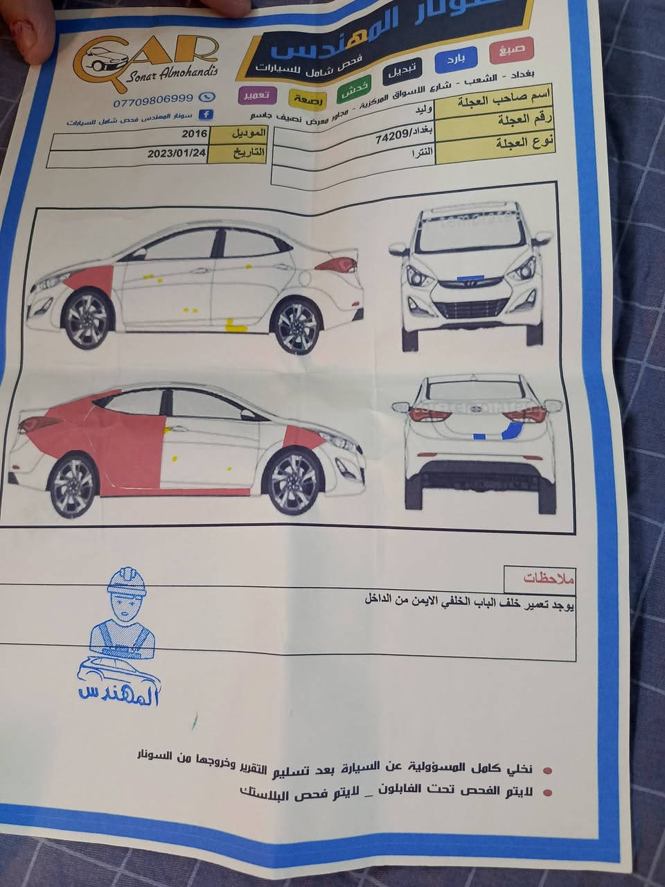 س سياره النترا 16 خليجي السعر 118 بغداد الشعب رقم الهاتف ***********
