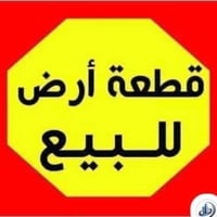 طريق بغداد • ١٦٠م • طابو ملك صرف
