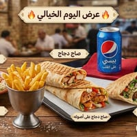 🔥 عرض اليوم الخيالي من مطعم السلطان! 🔥07762220007  أقوى وجبة بأنسب سعر...
