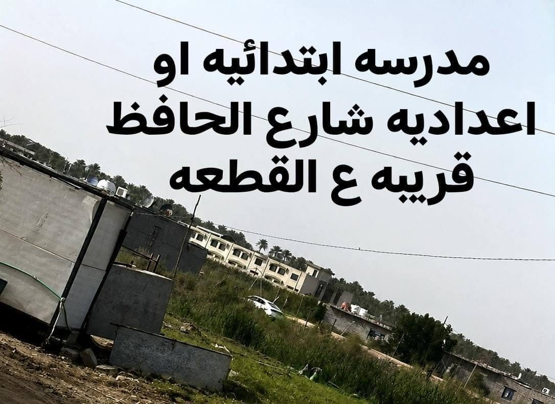 ارض للبيع في كربلاء المساحه الف و٦٠٠متر الواجهيه ٢٤ ونزال ٧٥ 
بسعر مناسب الشراي يتصل ***********
