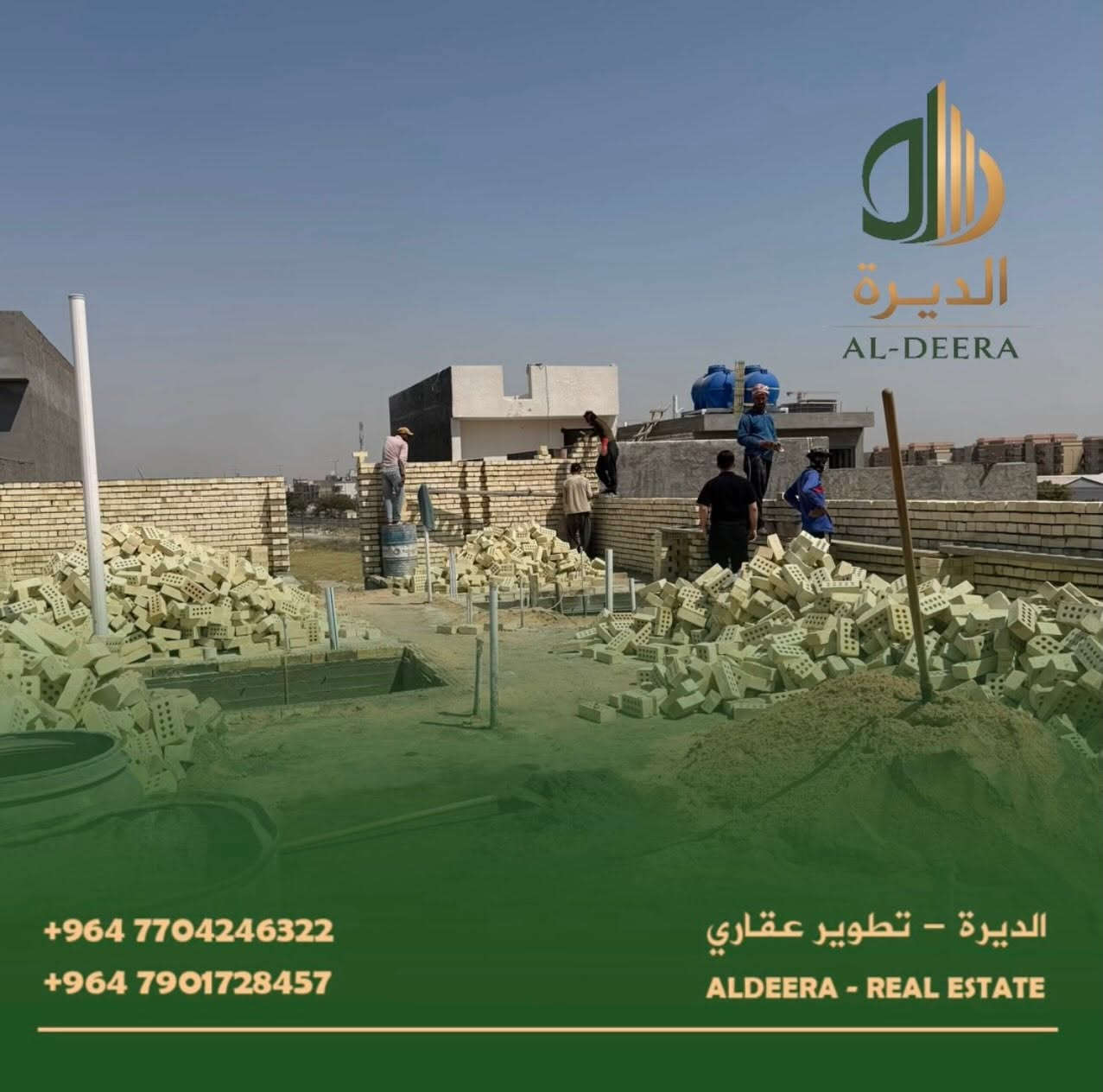 🏗️🧱 تنفيذ متكامل لأعمال البناء والمقاولات، من التخطيط والتنفيذ إلى الإشراف والمتابعة، وفق معايير الجودة والدقة لضمان أفضل النتائج

للاستفسار ولمزيد من المعلومات، يُرجى مراسلة الصفحة أو التواصل معنا
عبر:
***********
*********** 

مقرنا:سريع الغزالية - مدخل منطقة البكرية

#الديرة #عقارات #العراق #بغداد
