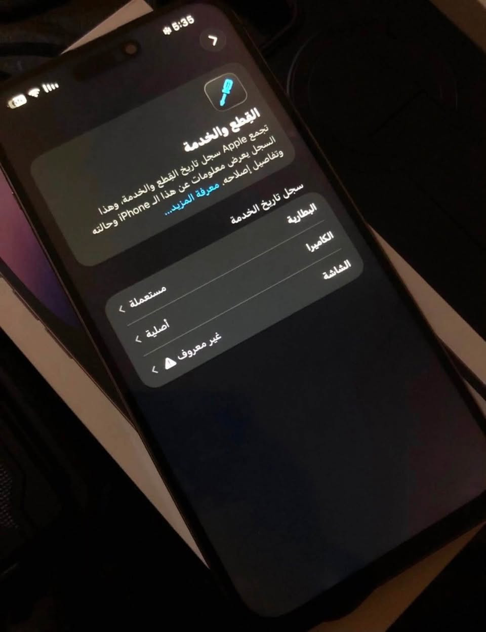 14بروماكس ذاكرة 256 مبدل بطارية اصلية 100 وشاشة  عادية والكامرة
مال جهاز  ممبدلة من بدلت بطارية طلع اشعار اصلية فقط جهاز شغال كامل ويا3 كڤرات سعر550 بي مجال قليل عنوان زعفرانية
*********** رقم
