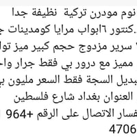 غرفة تركية • كنتور ٦ أبواب • ميز تواليت