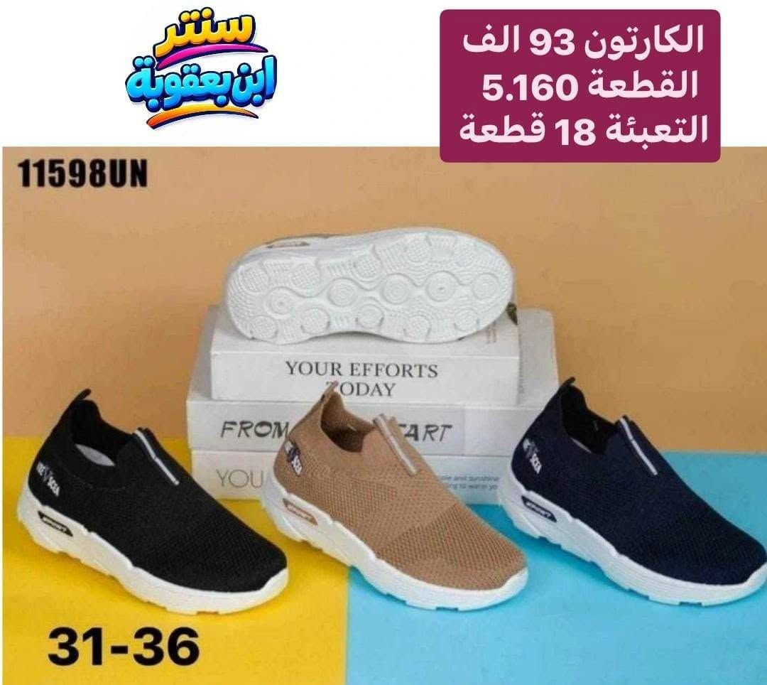 بيج باندا • ملابس أطفال • مقاسات 31-36