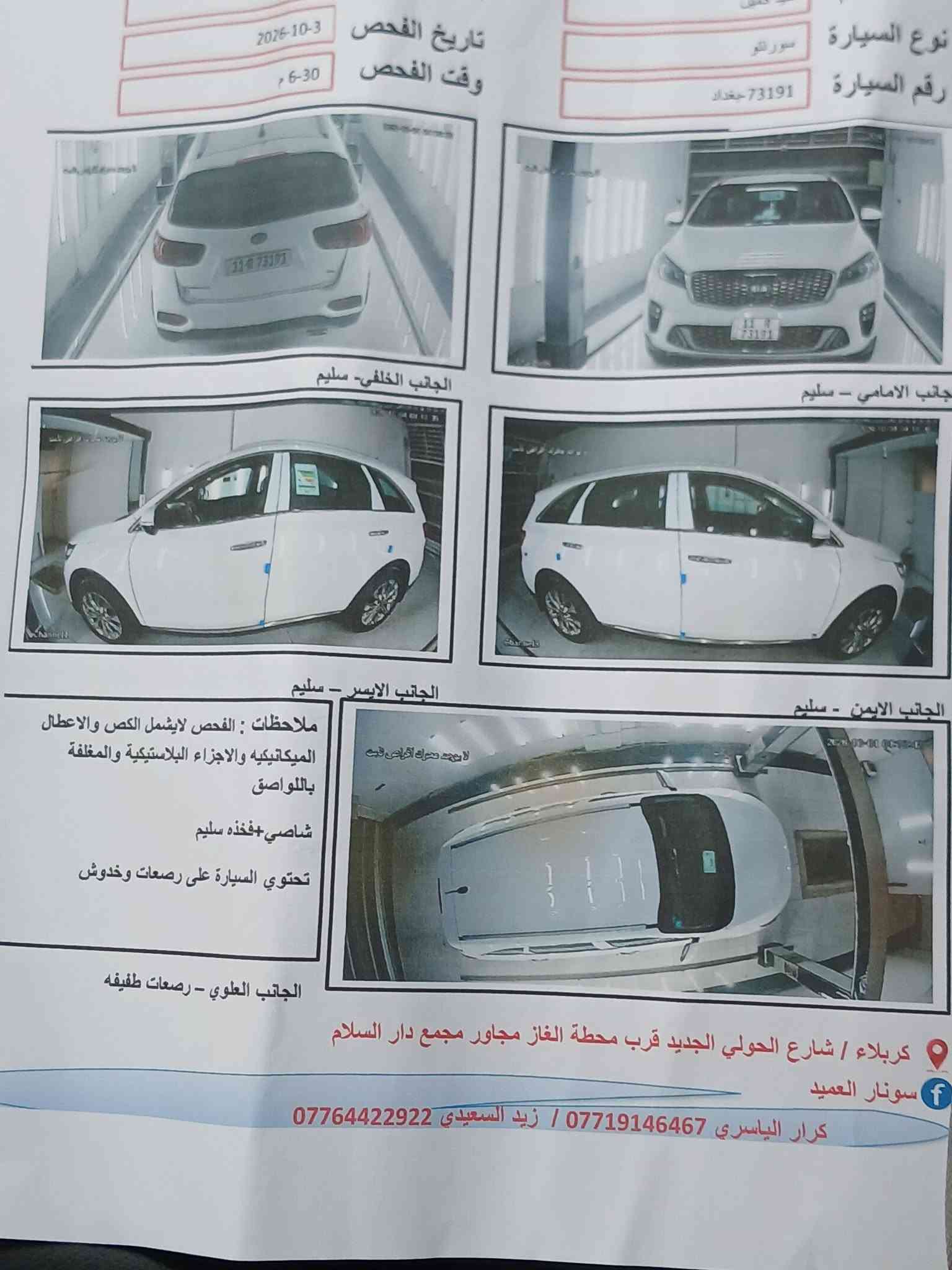 سورنتو خليجية • ٢٠١٨ • ٦ سلندر