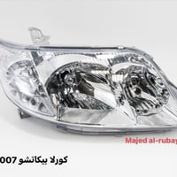 قطع غيار • كورلا ٢٠٠٣-٢٠٠٧ • توصيل محافظات