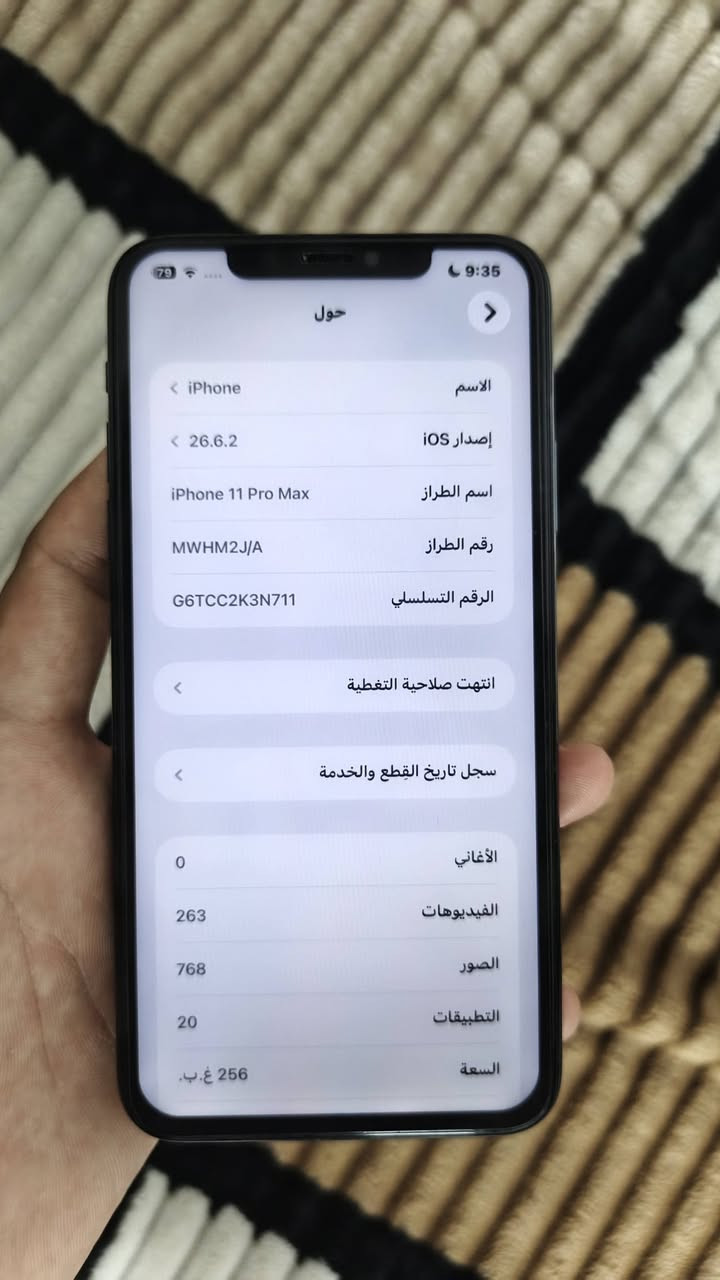 سلام عليك إيفون لبيع 11 برو ماكس مبدل شاشة وبطارية الباقي كله مكفول فيس أيدي شغال تجي تفحص وتخذ (سعر 180 قفلة) علواني بغداد بسماية رقم *********** وبي واتساب ٫ ملحقات فقط واير شحن ٫ ذاكرة 256 ٫ نسبت البطارية 99 مرفوعة
