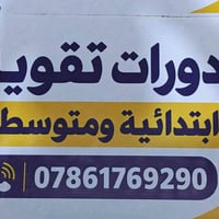 دورة • ١/١٠ • حي الحوراء