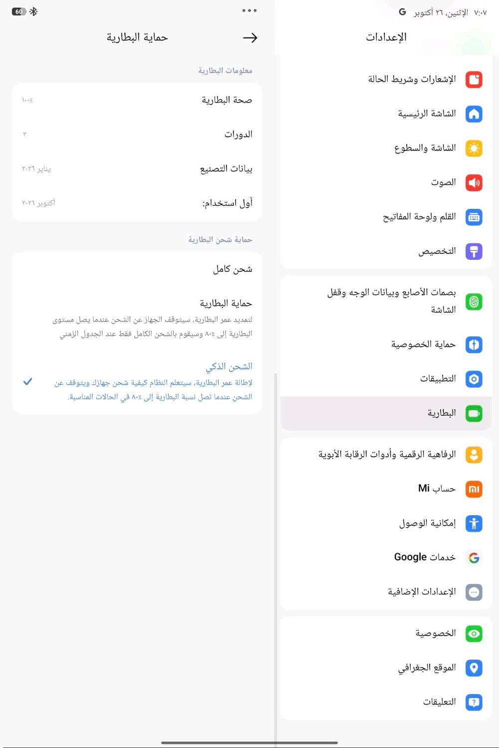 شاومي باد 8 برو • ٥١٢ جيجا • ضمان سنه ونص
