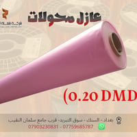 عازل محولات DMD قياس 0.20عازل كهربائي مخصص لأعمال المحولات والمحركات ا...