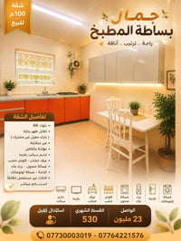 شقة 100م من صاحبها مباشر مجمع B8  طابق ثامن  واصل 23 مليون  مؤثثة بالك...