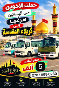 حي البساتين • كربلاء المقدسة • سيارات حديثة
