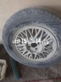 ويل 14 • دايو