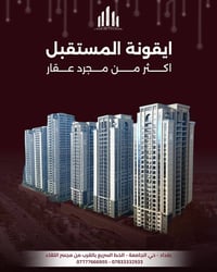 رويال سيتي • الجامعة • ٢١٠م²